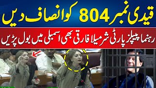 Qaidi No 804 Ko Insaf Do  PPP Leader Sharmila Farooqi Big Demand in National Assembly  24 News HD [upl. by Corie]