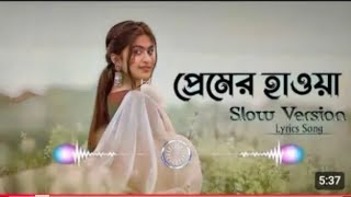 Premer Hawa প্রেমের হাওয়া Shahin Rana Slowed amp Reverb Lofi Song ।New Song Bangal [upl. by Akiner467]