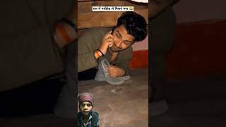 Line Kat Dijiye Sir plzzz 😰😰 funnyshorts rockysharma ytshorts comedyshorts funny [upl. by Assenahs659]