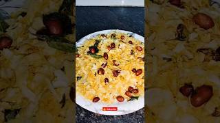 Chivda namkeen banane ka sabse aasan tarika shortsvideo shorts recipe chivdanamkeen [upl. by Azne476]