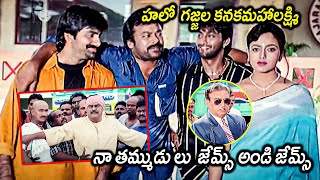 Chiranjeevi And His Brothers Flirting With Soundarya Scene  Annayya Movie  Tollywood Cinemalu [upl. by Lednam]