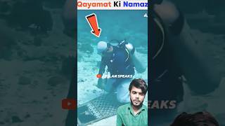 Qayamat ki Namaz  jahirul islam786 shortsfeed amazingfacts namaz qayamat [upl. by Atse610]