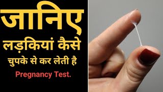 Pregnancy test at home in Hindi । How to check pregnancy । Pregnancy card Preganews [upl. by Jase]