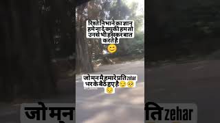 Rishte nibhane ka gyan hme na de😏😔🥺like subscribe 💖💓💗💜🤎🖤👍💥 [upl. by Mansur314]