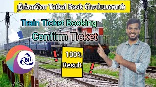 How to Book Tatkal Ticket in IRCTC Fast in Mobile Tamil  100 Confirm Ticket  MeiwithGomi [upl. by Ahsercal]