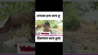 Balasaheb Comedy Video Balasaheb Comedy Video Status chandalchaukadichyakaramatishorts balasaheb [upl. by Ecad]