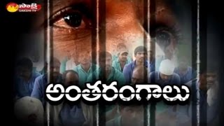 View from Inside Prisons Life in Cherlapally Jail  Sakshi Special [upl. by Bathulda]