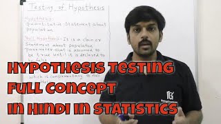 Hypothesis Testing Full Concept in Hindi in Statistics part 01 Null and Alternative Hypothesis [upl. by Irok]