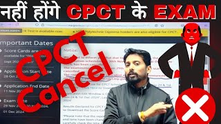 cpct exam cancel नहीं होंगे cpct के Exam betul cpct indore bhopal jabalpur gwalior [upl. by Jansson]