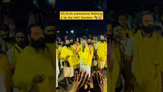 premanandjimaharaj 251124 premanand Maharaj ji ke Aaj ratri ke bahut hi adbhut Darshanvrindavan [upl. by Oznofla]