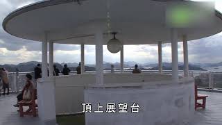 千光寺公園  地域情報動画サイト 街ログ [upl. by Farnsworth666]