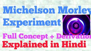 michelson morley experiment hindi [upl. by Aubigny]