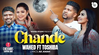 Chande  Wahed ft Tosiba  Sylhety Romantic Song  New Bangla Song 2023 [upl. by Eneles902]