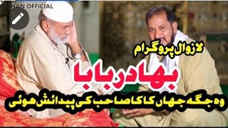 bahadar baba  urdu docomentry  kaka sahib  KASHIF KHAN OFFICIAL [upl. by Nanda866]