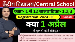 Suru Ho Gaye AdmissionKendriya Vidyalaya Class1 2024 केंद्रीय विद्यालयKVSCentral School Start [upl. by Nwhas]