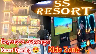 S S Resort 😱 ডিব্ৰুগড় ত এখন নতুন Resort Opening 😍 Kids Zone N Restaurant 🤩 চাওঁ আহক 🥳 [upl. by Ojoj]