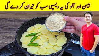 Quick And Easy Recipe By ijaz Ansari  Yummy And Tasty Recipe  Easy Dinner Recipes [upl. by Flore34]