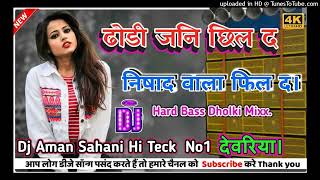 NewNishaddjsongDhodi jani chhil da Nishad wala fill da Djsong djAman nishad no1 djmalaimusic [upl. by Coleman517]