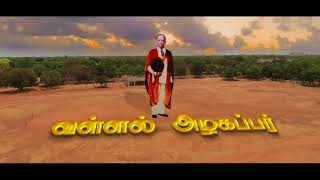 ‪Vallal Alagappar Anthem  Karaikudi Vallal Vazhthu [upl. by Enomes]