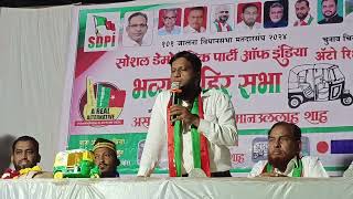 Janab Shaikh Shoeb Sahab ka Bayan  SDPI Mumbai Vice President  131124 [upl. by Ebenezer426]