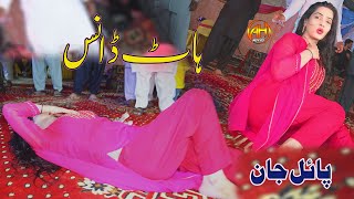 Payal Jan  Dance Performance  Gali Be Wafawan Di  Nadeem Abbas Lonay Wala  AH Movies bhakkar [upl. by Janie]