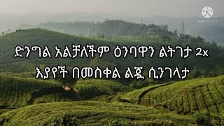 በጌቴ ሴማኒ በአታክልቱ ቦታ ምርጥ የበገና መዝሙር Orthodox Begena Mezmur  Be Gethsemane [upl. by Carlyle147]