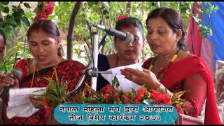 nepal mahila sangh 5 14 part 1st [upl. by Anuala786]