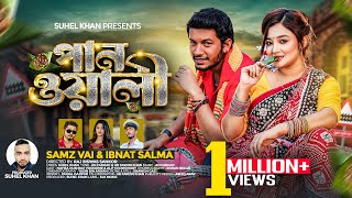 Panwali  পানওয়ালী  Samz Vai X Ibnat Salma  Mr Rizan  Pronome Nafi  Alif  New Bangla Song 2024 [upl. by Nabi]