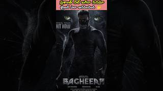 Prashant Neel  Bagheera Movie Trailer Review  bhageera trendingshorts prashanthneel [upl. by Bittner927]