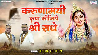 Shree Krishna Mashup  Visual Galaxy  Radha Krishna Songs  Tulsi Kumar  Shri Krishna Mashup 2023 [upl. by Delfine]