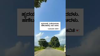 Galipata Kavithe kavithe kannada song [upl. by Brenza225]