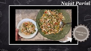 سلطة الحمص مع صدر دجاج 🐓 Salade de pois chiche et blanc de poulet [upl. by Pradeep]