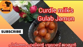 പിരിഞ്ഞ പാലിൻ്റെ ഗുലാബ് ജാമുൻ തയ്യാറാക്കാംCurdled milk Gulab JamunGulab Jamun Recipie [upl. by Maegan]