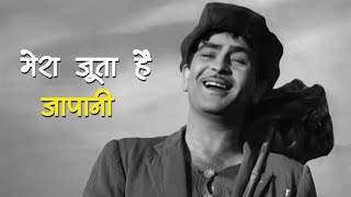 Mera Joota Hai Japani  Raj Kapoor  Mukesh  Shree 420 mukesh rajkapoor shree420 song youtube [upl. by Ialokin]