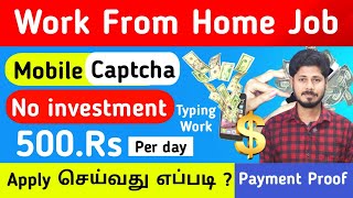 Data Entry Work from home jobs in tamil haritalkiesinfo [upl. by Gildus]