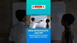 SSC CGL MTS GD percentage questions🔥🔥  Percentage to Fractions🤫 [upl. by Aibsel]