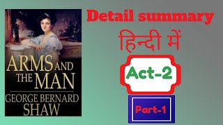 Arms And The Man by George Bernard Shaw explanation in Hindi Act2 Part1 [upl. by Nibram487]