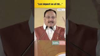 “Lost deposit on all 90” JP Nadda takes a savage swipe at AAP Haryana performanceshorts jpnadda [upl. by Inol287]