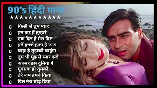 Hindi Gana🌹Sadabahar Song 💖हिंदी गाने 💔Purane Gane Mp3 💕Filmi Gaane अल्का याग्निक कुमार सानू गीत [upl. by Barry]