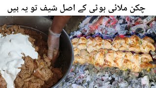 Original Commercial Chicken Malai Boti Banane Ka Tarika  Bbq Recipe [upl. by Mckale]