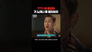 SNL 조선족으로 출연한 크러쉬ㅋㅋㅋ snl 크러쉬 진선규 [upl. by Yebba304]