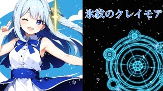 fripSide風オリジナル曲氷紋のクレイモアAIきりたん [upl. by Etnahsal744]