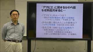 地域文化コース授業紹介「歴史学とは何か」 [upl. by Yhtimit]