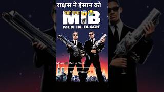 Men In Black Battle Against The Bug Hindi [upl. by Marra]