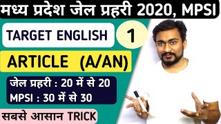 MP Jail prahari vacancy 2020 English Lecture No1 Article aanmpsi peb 2020 [upl. by Elleved971]