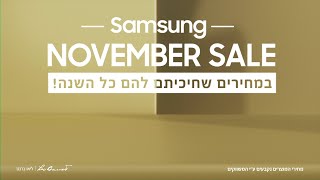 Samsung AI TV  במחירים שחיכיתם להם כל השנה [upl. by Janis]