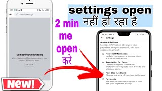 Facebook Settings Not Opening Problem Solved How To Fix Facebook Something Went Wrong Proby [upl. by Sunshine]