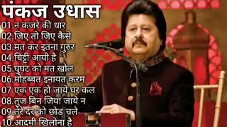 Pankaj Udhas hits songs [upl. by Nirb360]