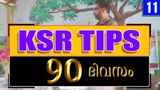 KER TIPS 11  KERALA SERVICE RULES [upl. by Elrod]