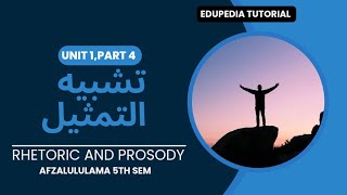 Rhetoric and Prosody Ba Afzalululama 5th Sem تشبيه التمثيل  Edupedia Tutorial [upl. by Enileme307]